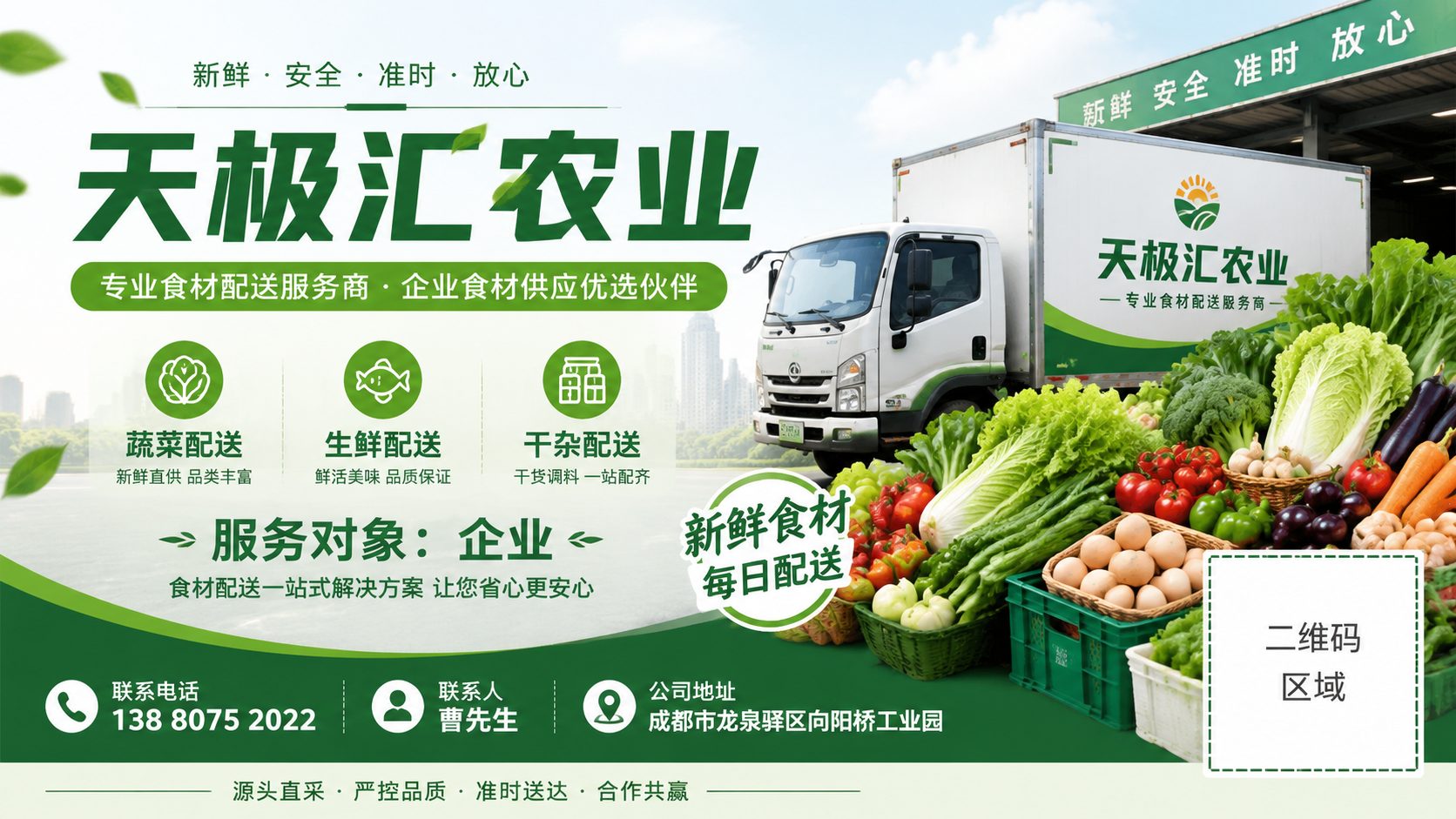 都江堰食堂配送边界怎么定?从订单规模看天极汇服务覆盖 都江堰食堂配送边界怎么定?从订单规模看天极汇服务覆盖