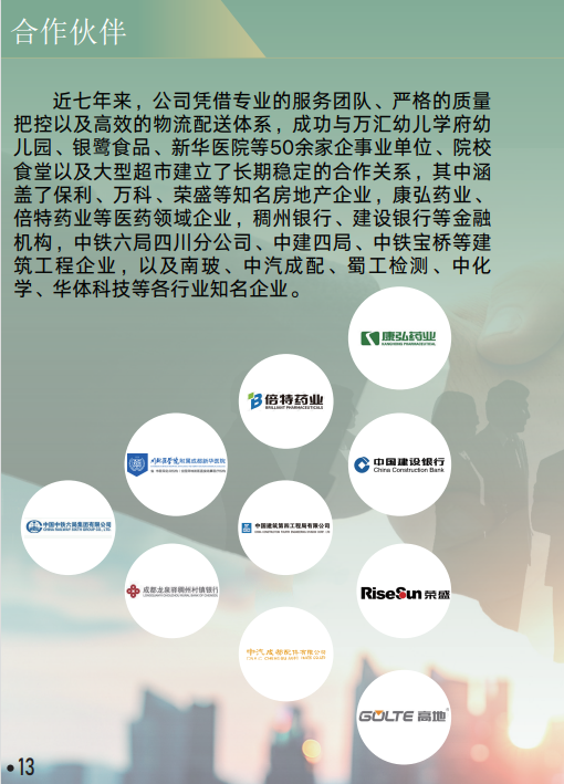都江堰大学食堂蔬菜配送启动复盘:从早起自采到稳定供应的关键动作 都江堰大学食堂蔬菜配送启动复盘:从早起自采到稳定供应的关键动作